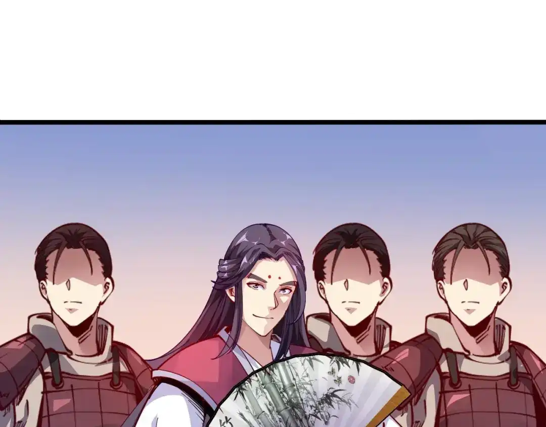 御天神帝 第44话 付出代价！ 第51页