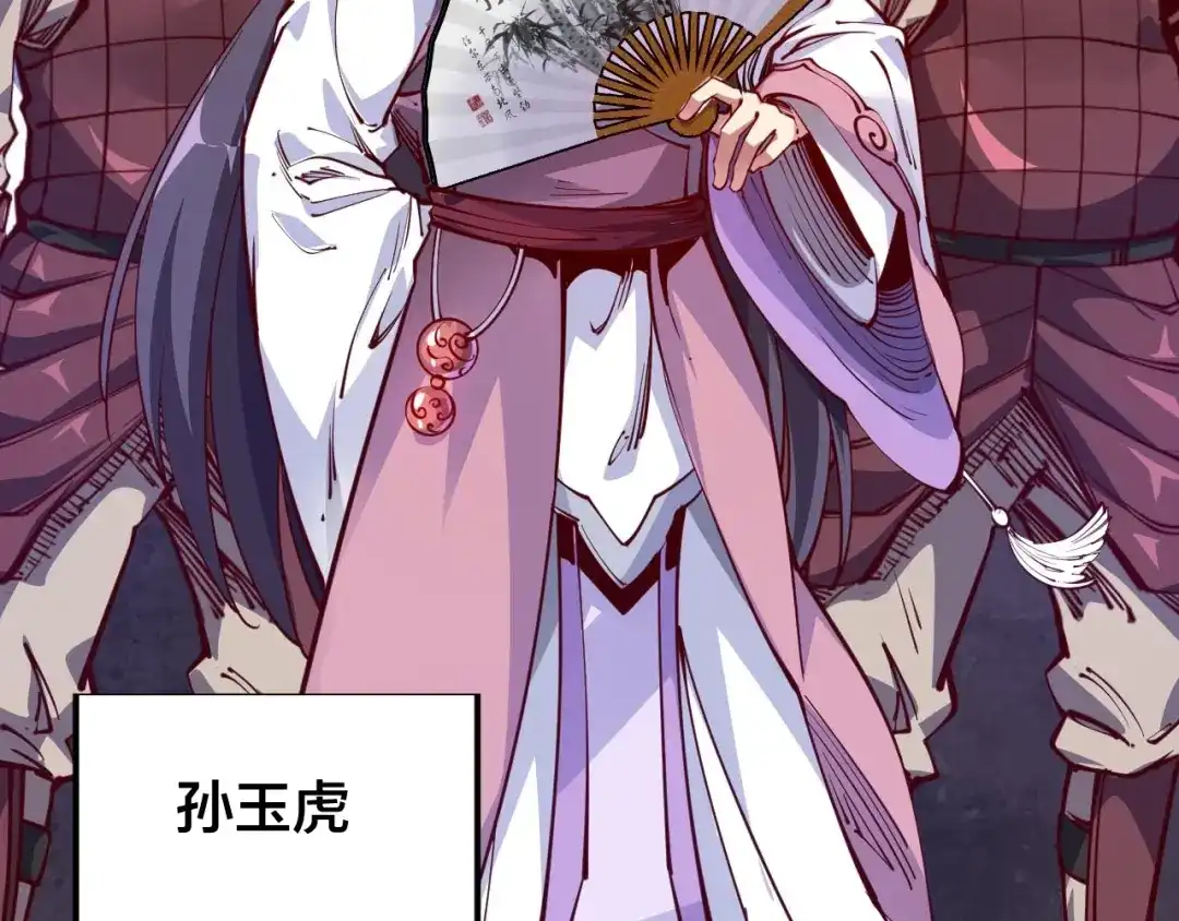 御天神帝 第44话 付出代价！ 第52页