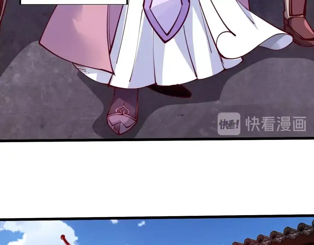 御天神帝 第44话 付出代价！ 第53页