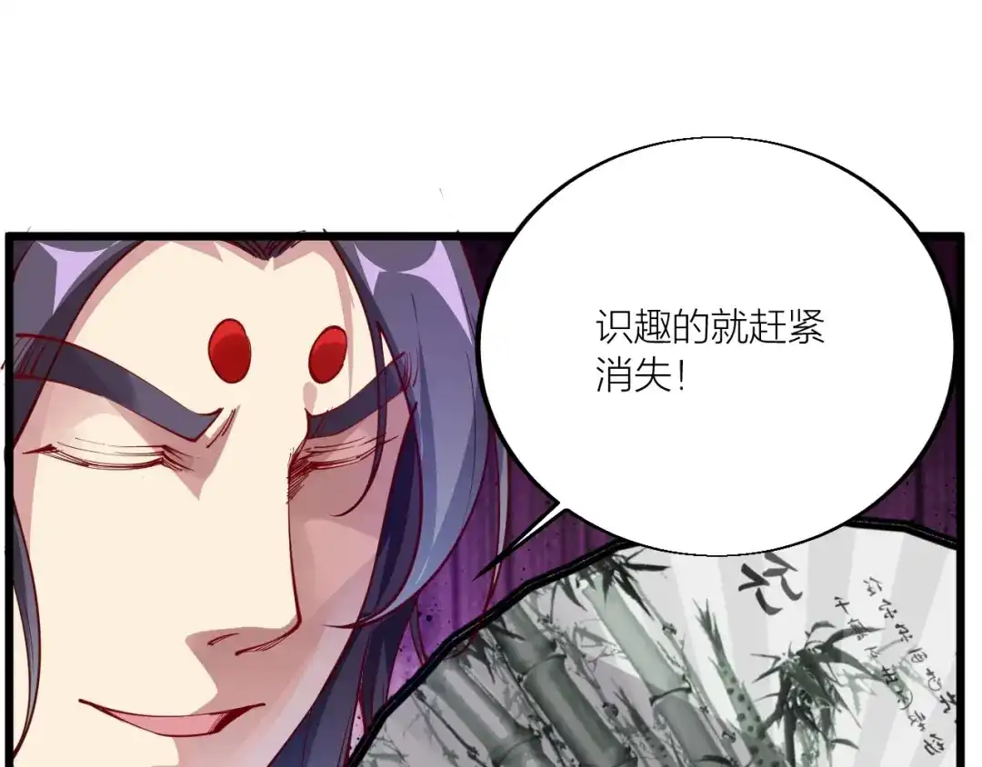 御天神帝 第44话 付出代价！ 第62页