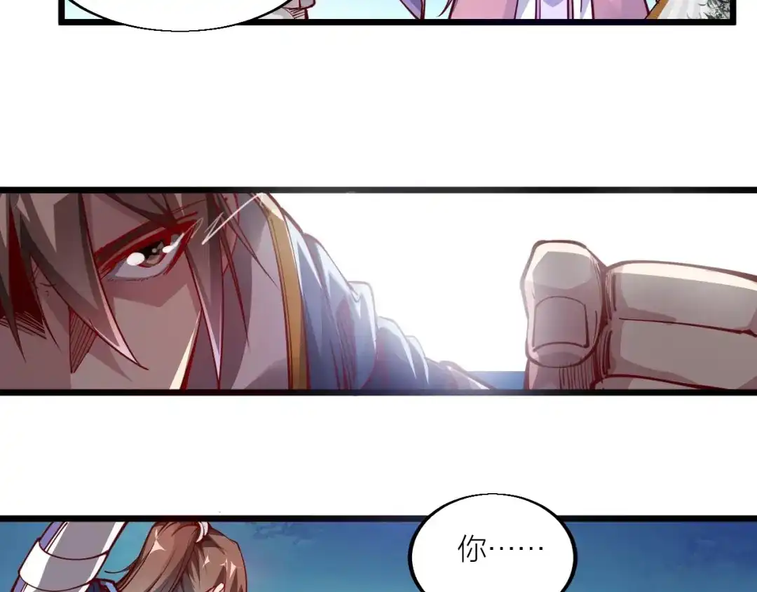 御天神帝 第44话 付出代价！ 第66页