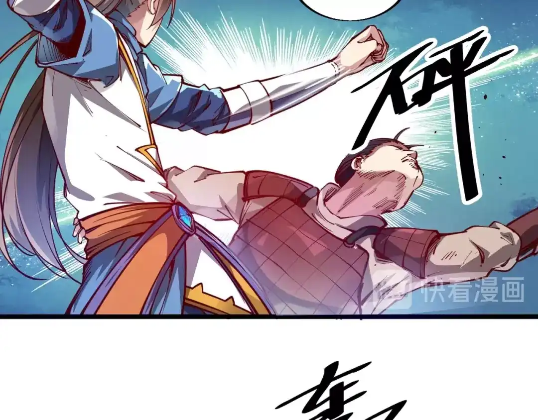御天神帝 第44话 付出代价！ 第67页