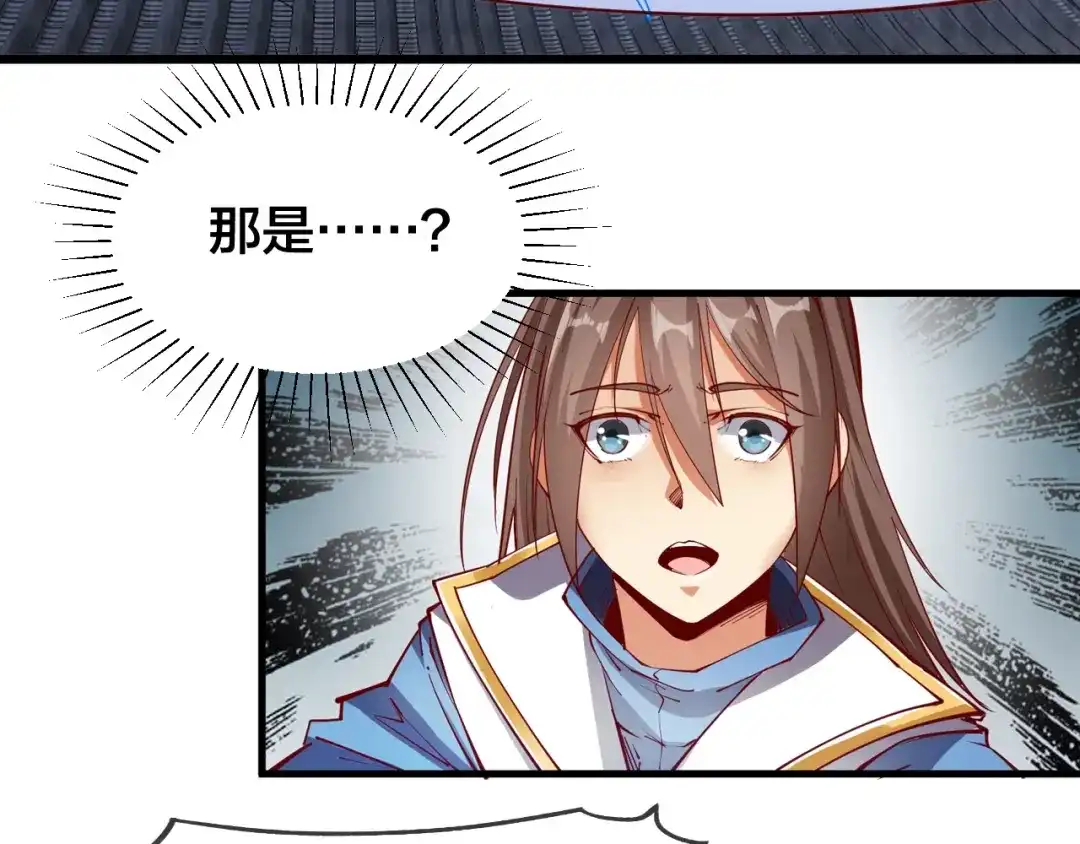 御天神帝 第44话 付出代价！ 第7页