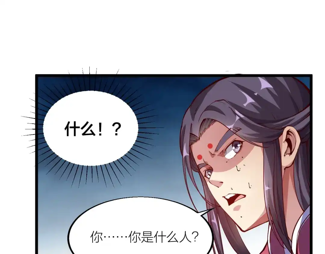 御天神帝 第44话 付出代价！ 第70页
