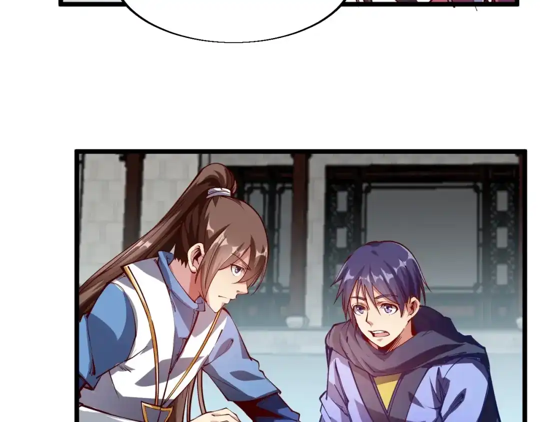 御天神帝 第44话 付出代价！ 第71页