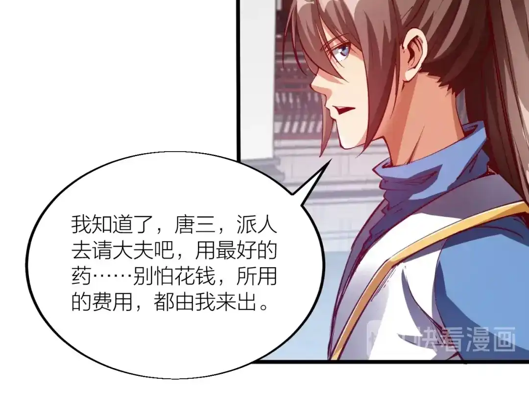 御天神帝 第44话 付出代价！ 第87页