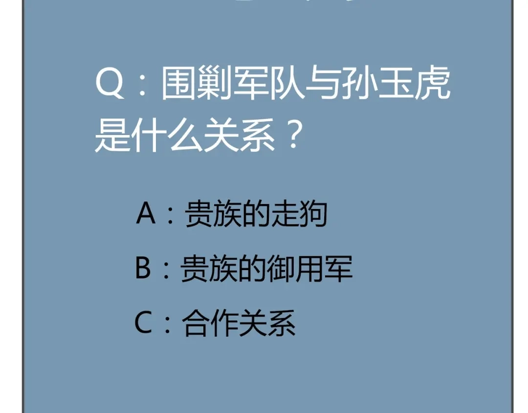 御天神帝 第44话 付出代价！ 第98页