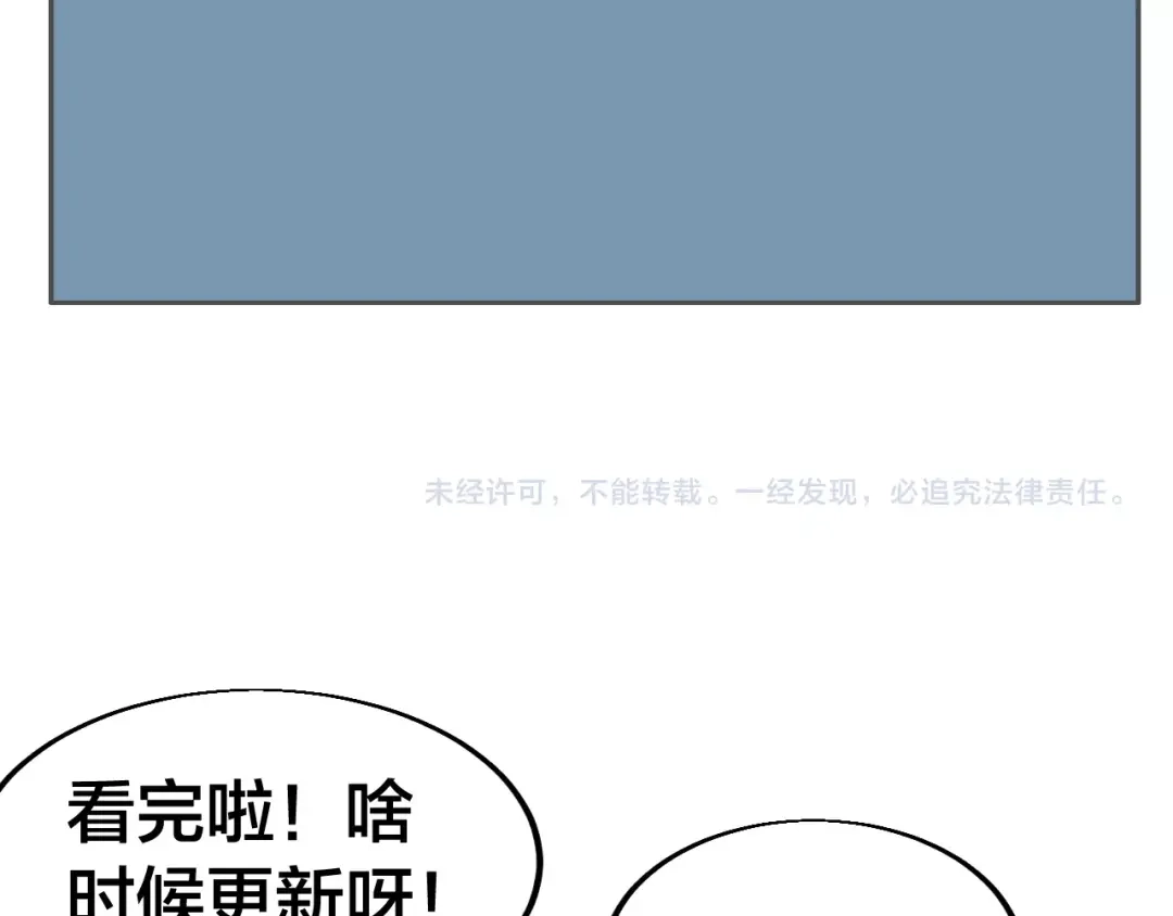 御天神帝 第44话 付出代价！ 第99页