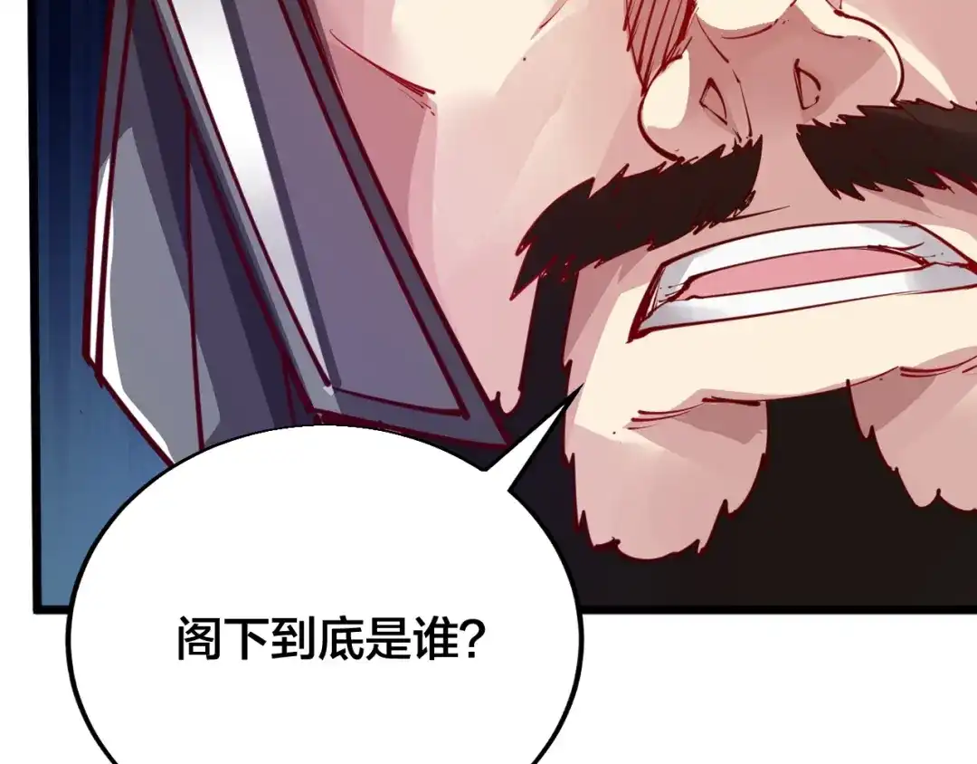 御天神帝 第45话 劲敌！ 第100页
