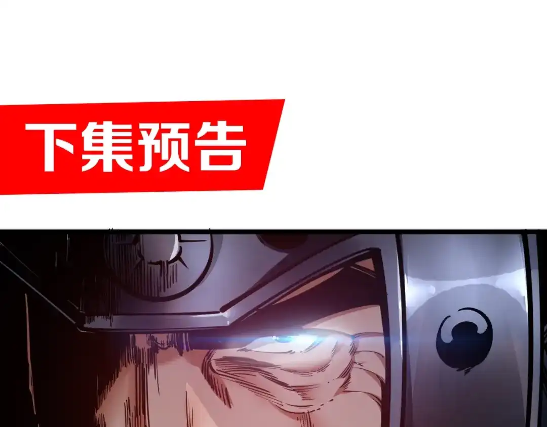 御天神帝 第45话 劲敌！ 第104页