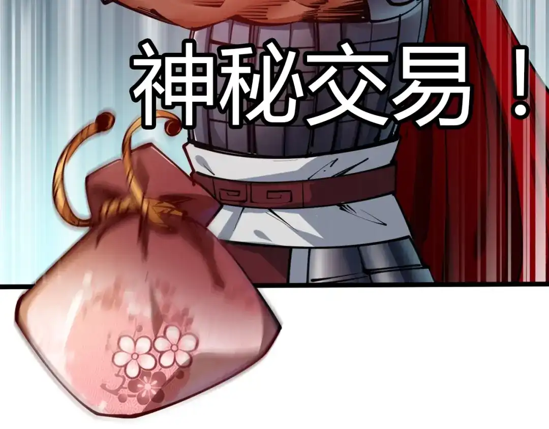 御天神帝 第45话 劲敌！ 第106页