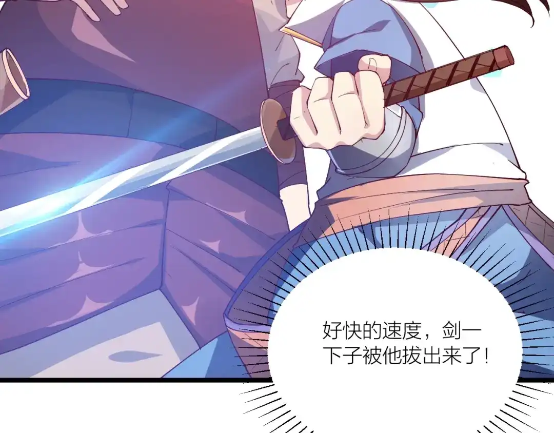 御天神帝 第45话 劲敌！ 第11页