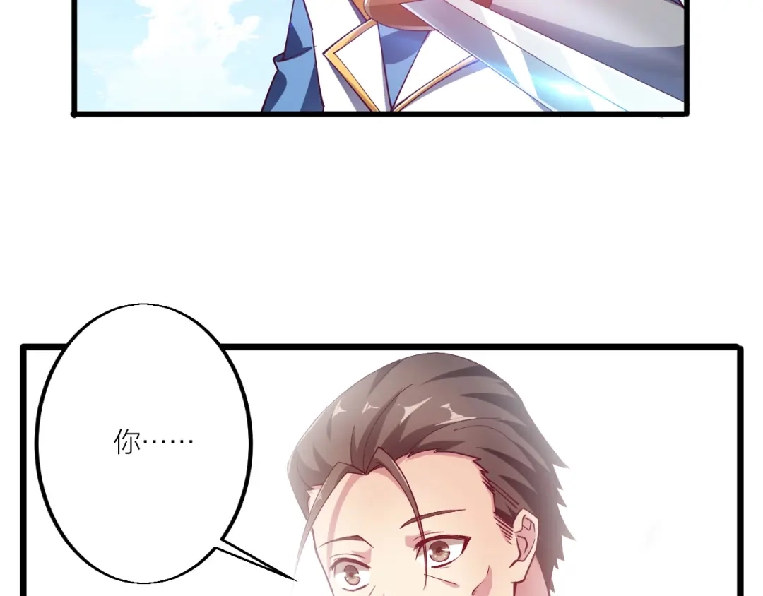 御天神帝 第45话 劲敌！ 第13页