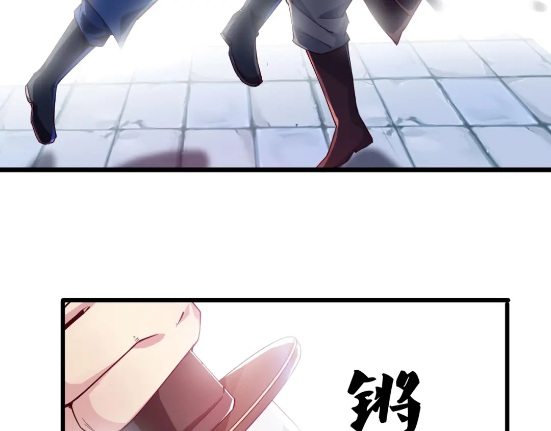 御天神帝 第45话 劲敌！ 第16页