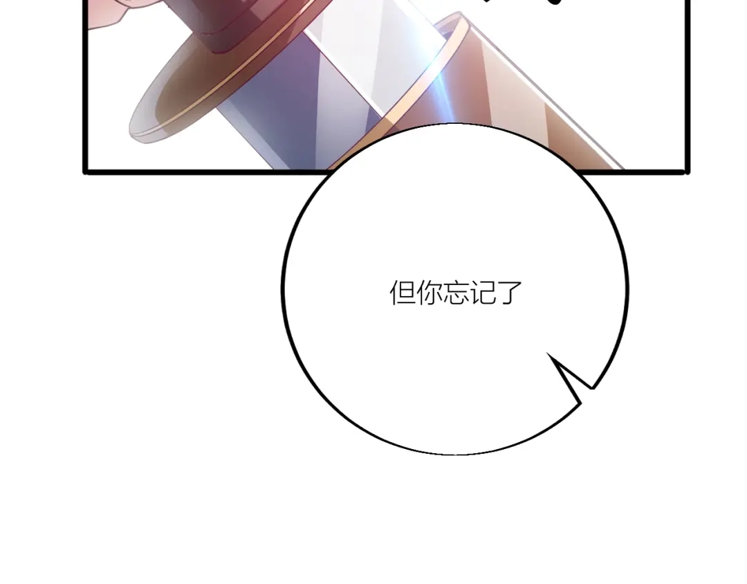 御天神帝 第45话 劲敌！ 第17页