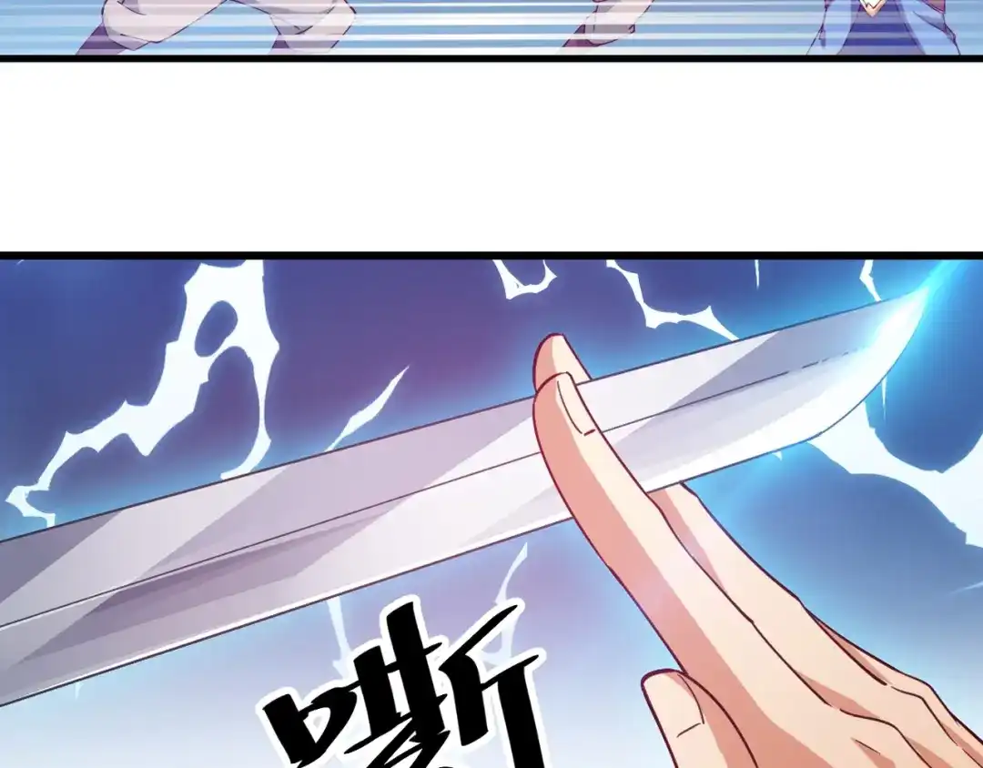 御天神帝 第45话 劲敌！ 第27页
