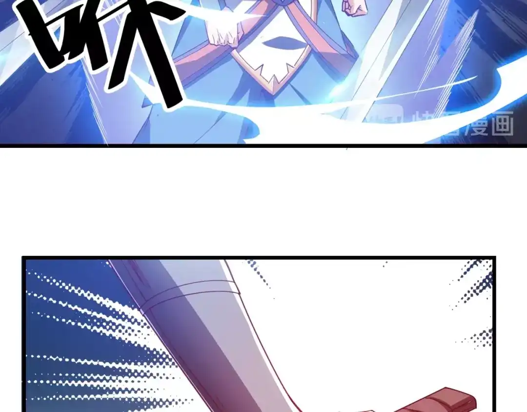 御天神帝 第45话 劲敌！ 第30页