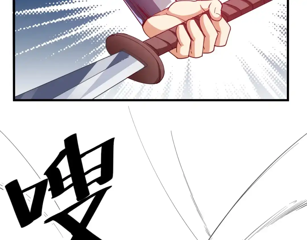 御天神帝 第45话 劲敌！ 第31页