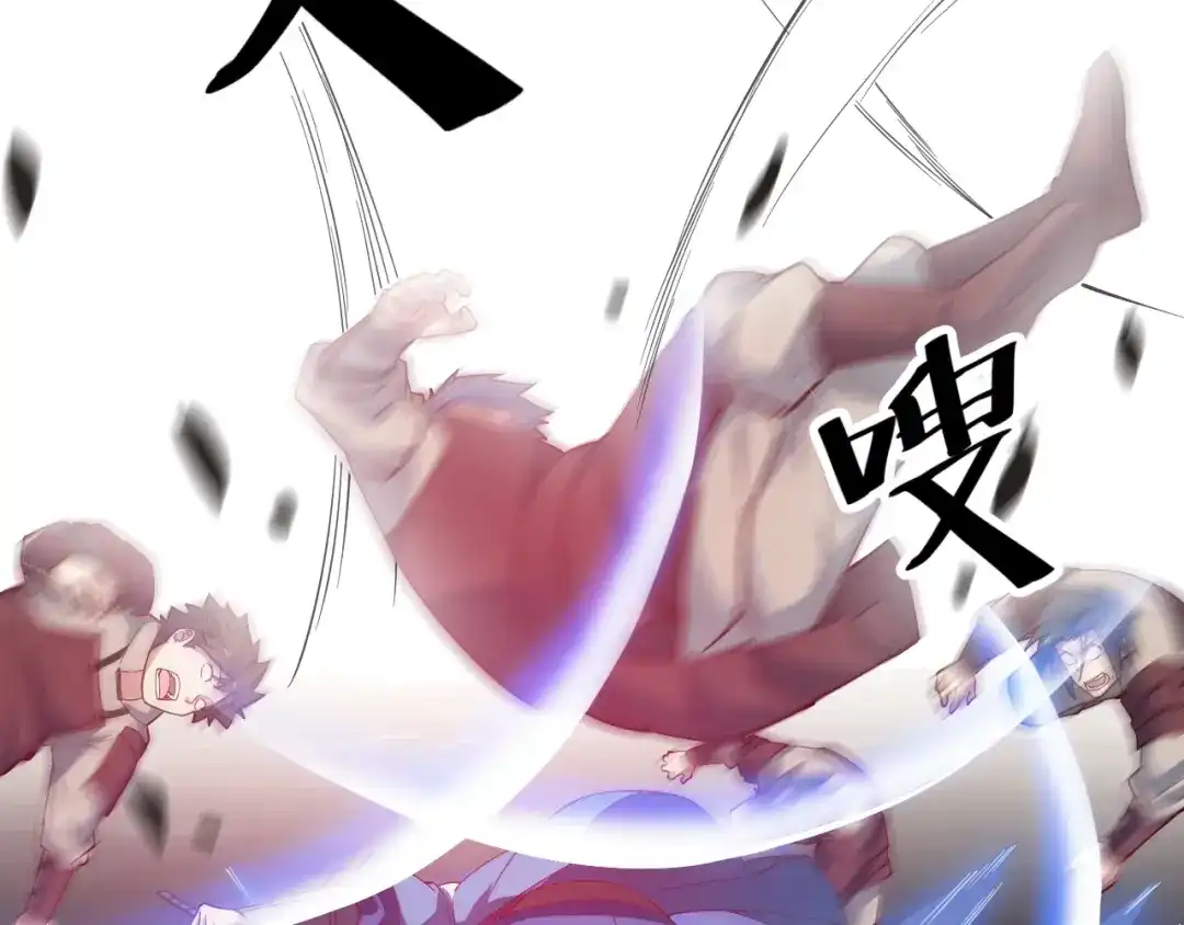 御天神帝 第45话 劲敌！ 第32页