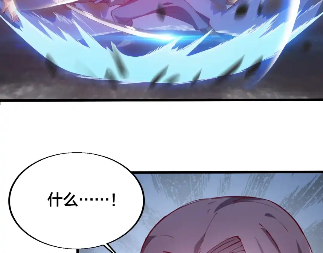 御天神帝 第45话 劲敌！ 第33页