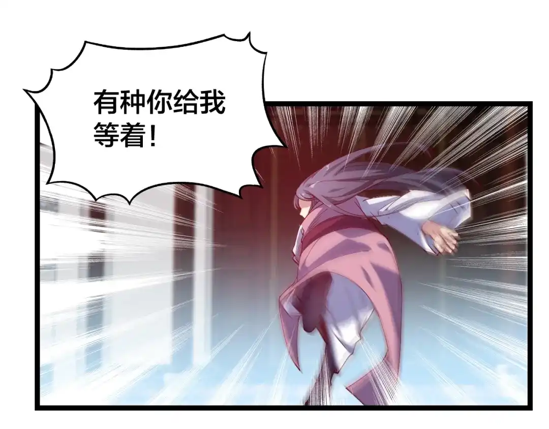 御天神帝 第45话 劲敌！ 第36页