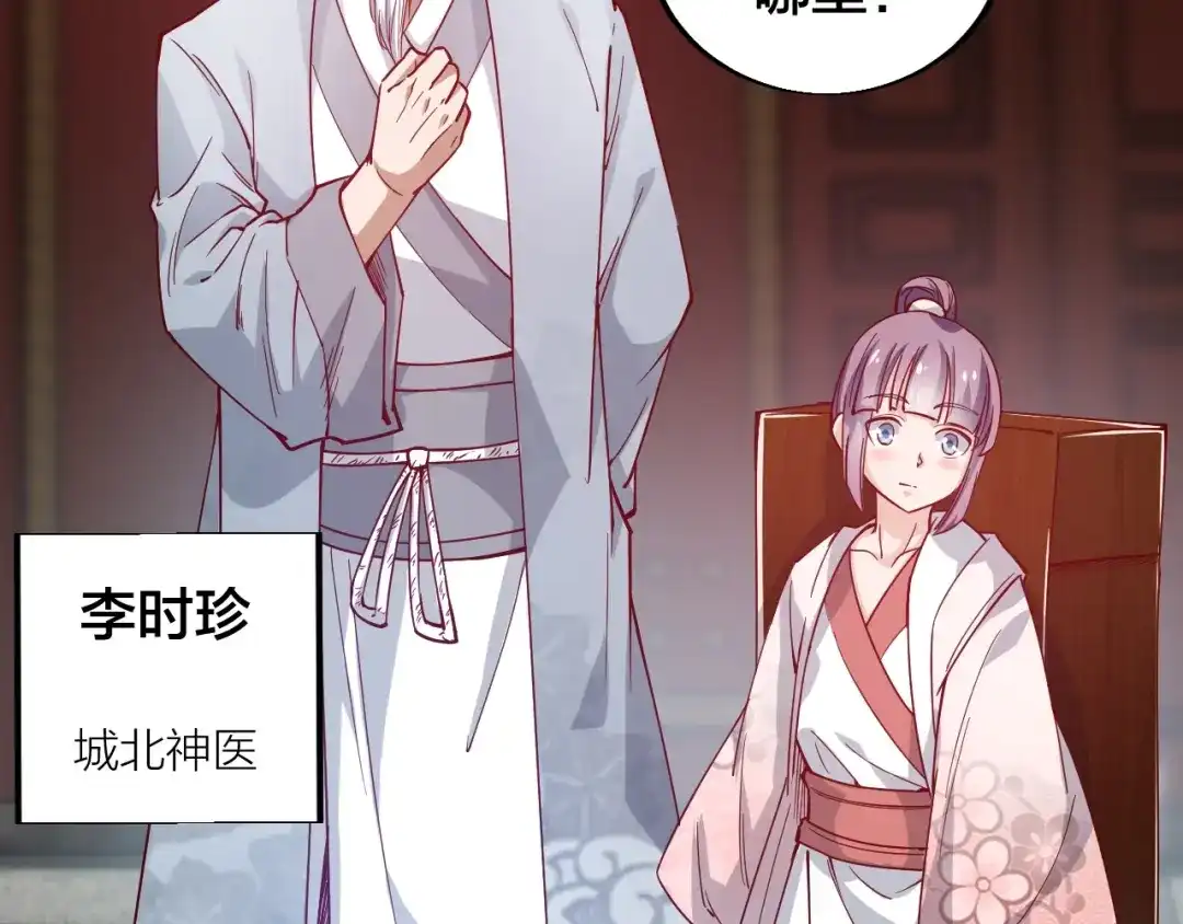 御天神帝 第45话 劲敌！ 第42页