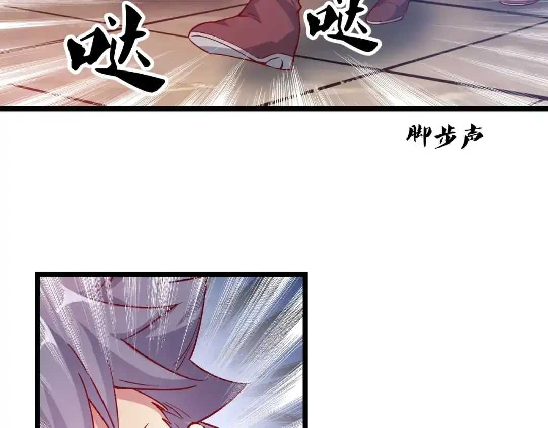 御天神帝 第45话 劲敌！ 第48页