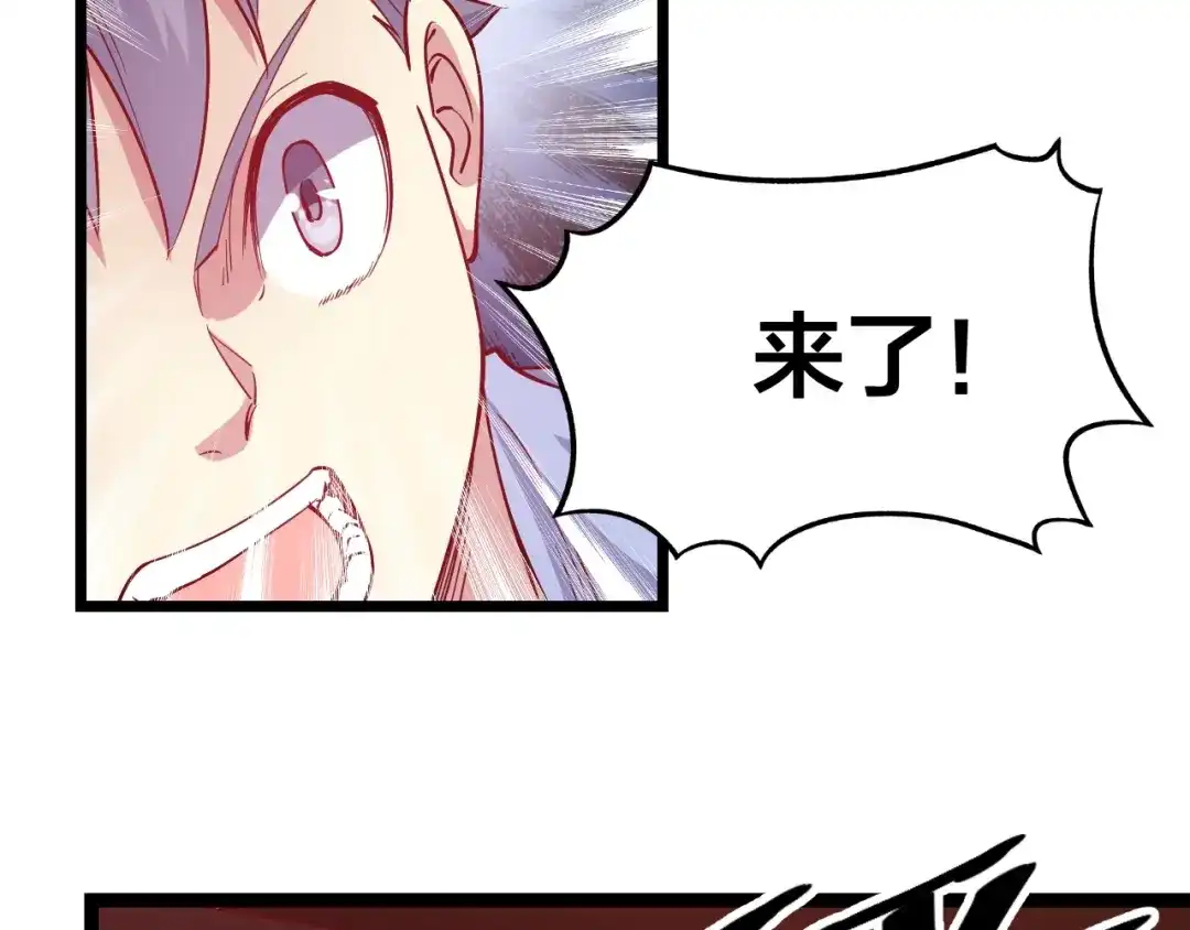 御天神帝 第45话 劲敌！ 第49页