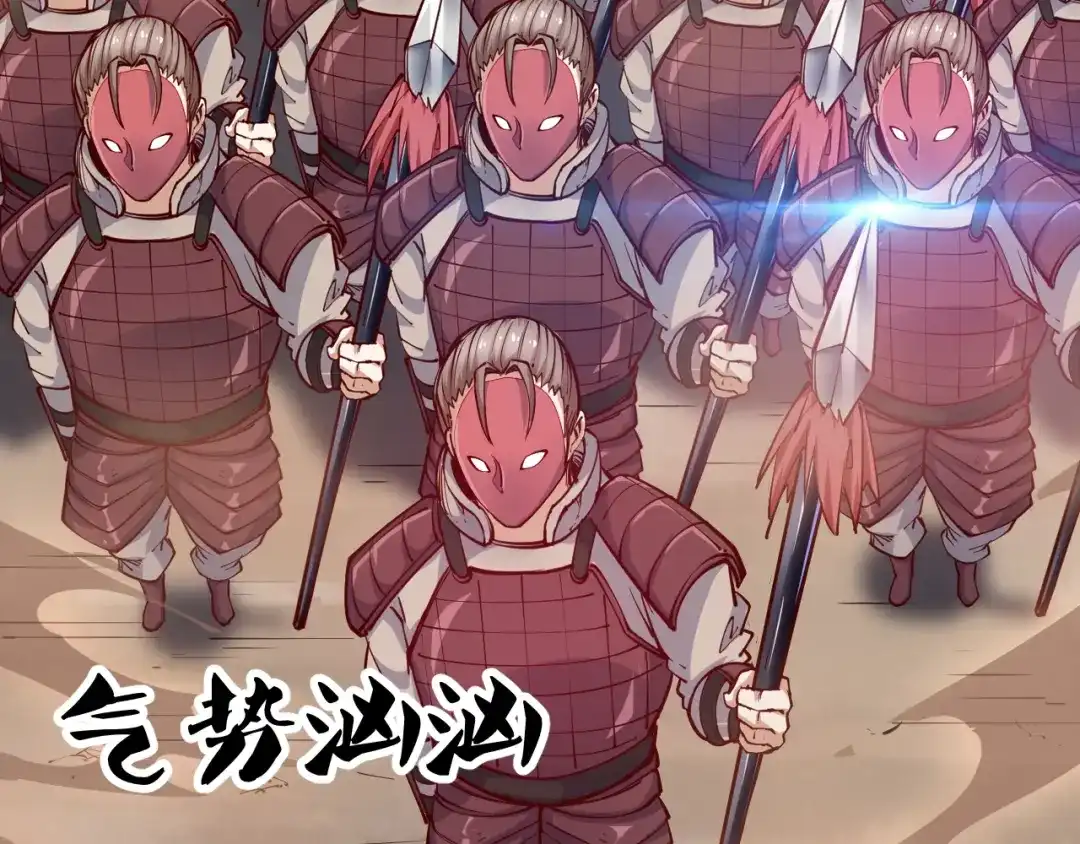 御天神帝 第45话 劲敌！ 第54页