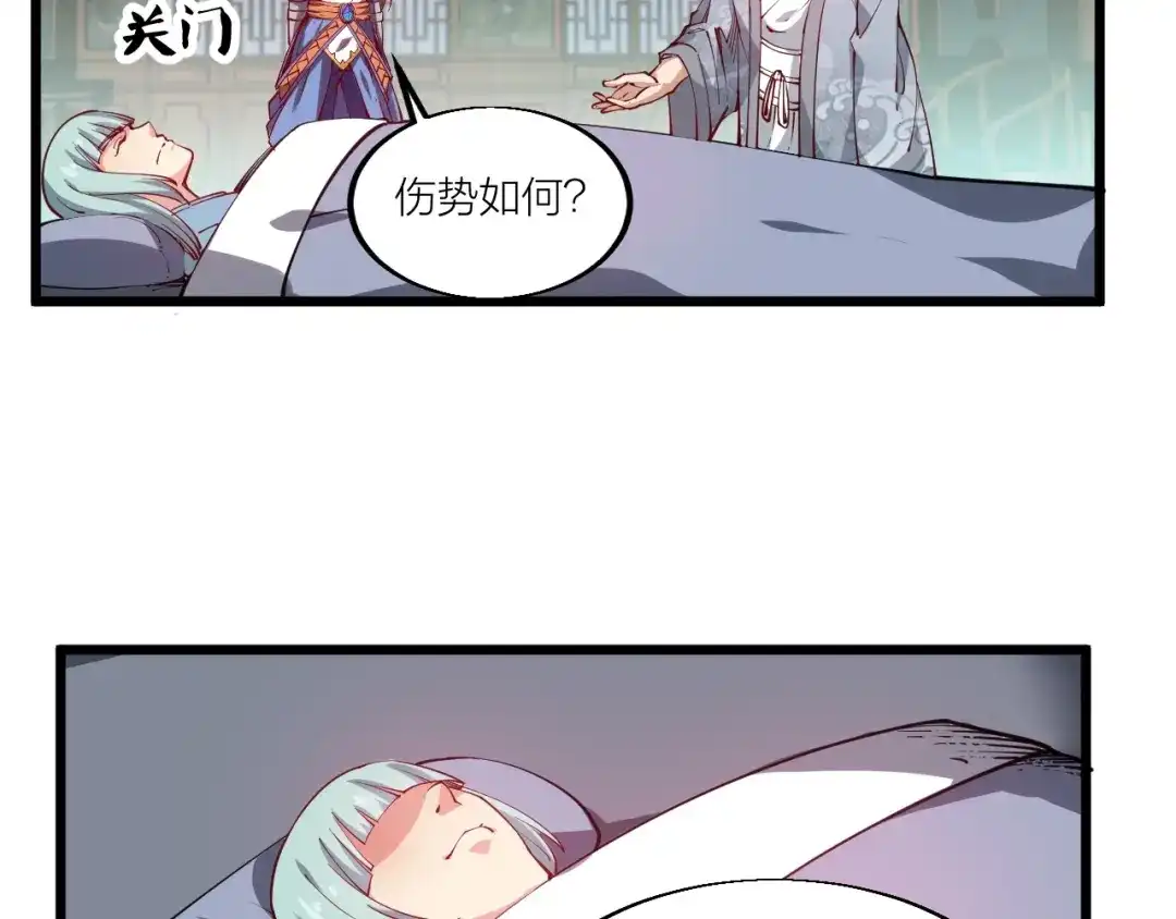 御天神帝 第45话 劲敌！ 第56页