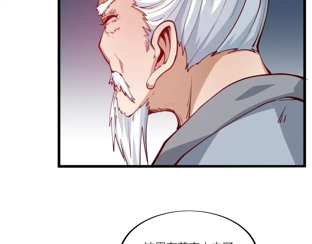 御天神帝 第45话 劲敌！ 第58页