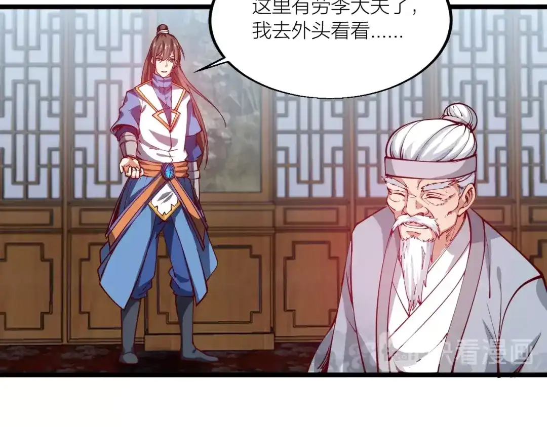 御天神帝 第45话 劲敌！ 第59页