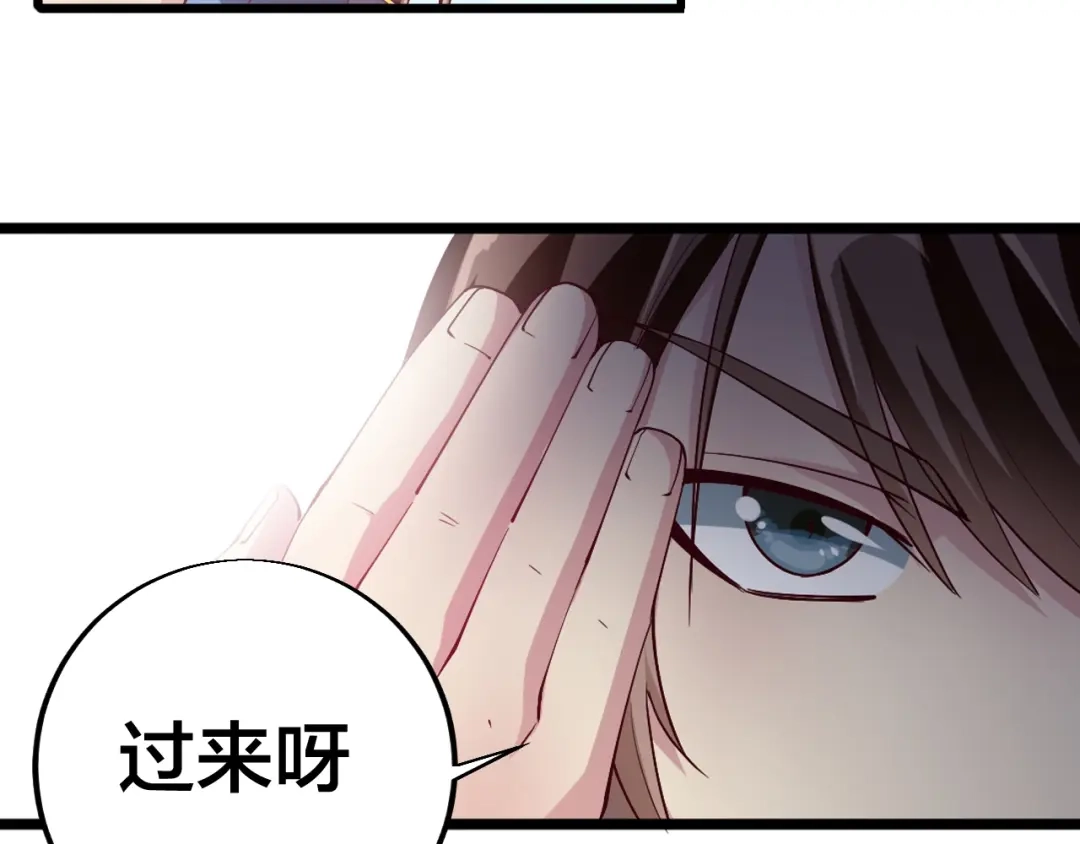 御天神帝 第45话 劲敌！ 第6页