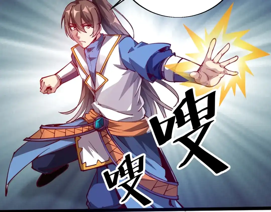 御天神帝 第45话 劲敌！ 第78页