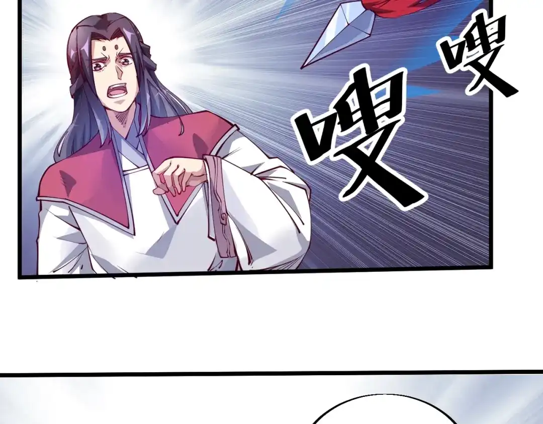 御天神帝 第45话 劲敌！ 第82页