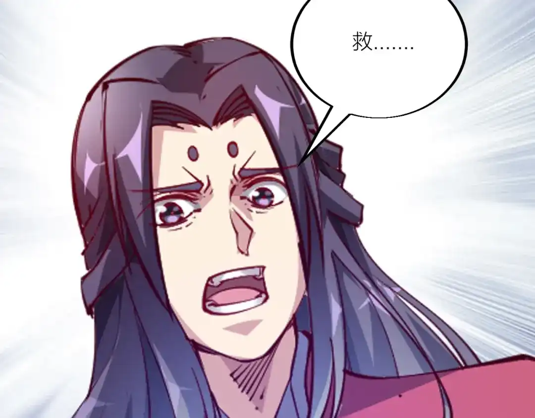 御天神帝 第45话 劲敌！ 第83页