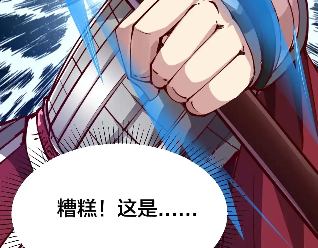 御天神帝 第45话 劲敌！ 第88页