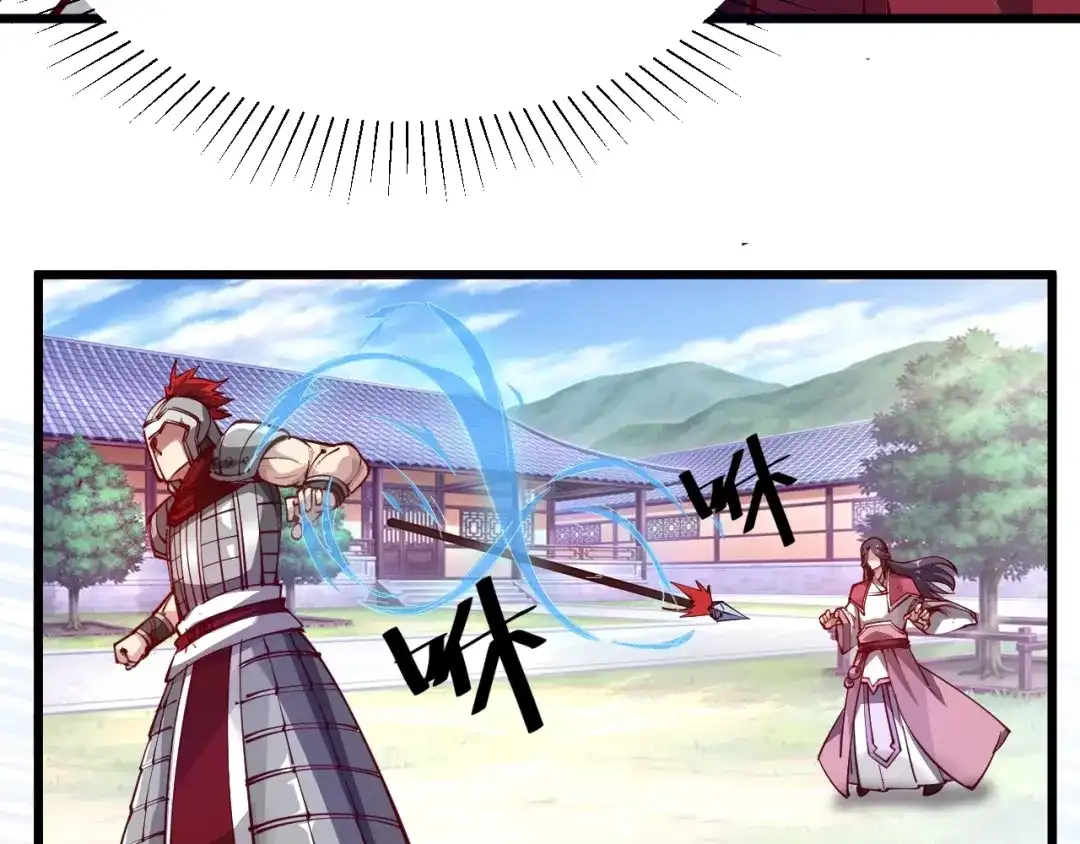 御天神帝 第45话 劲敌！ 第89页