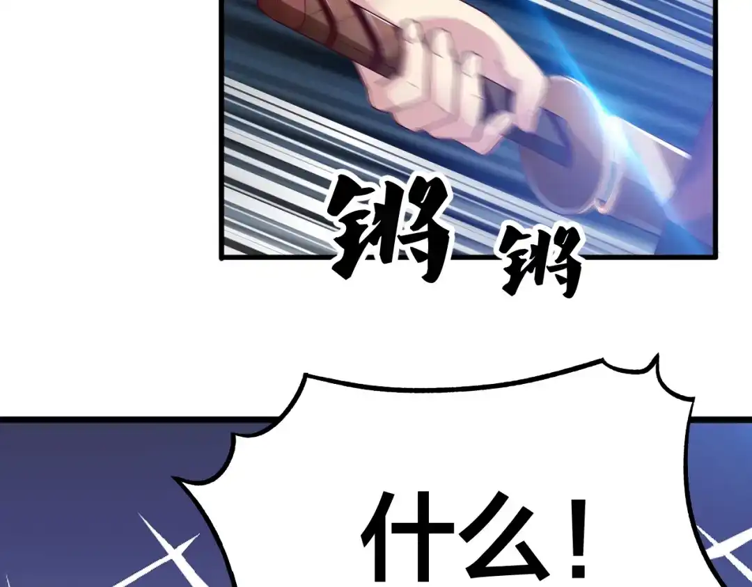 御天神帝 第45话 劲敌！ 第9页