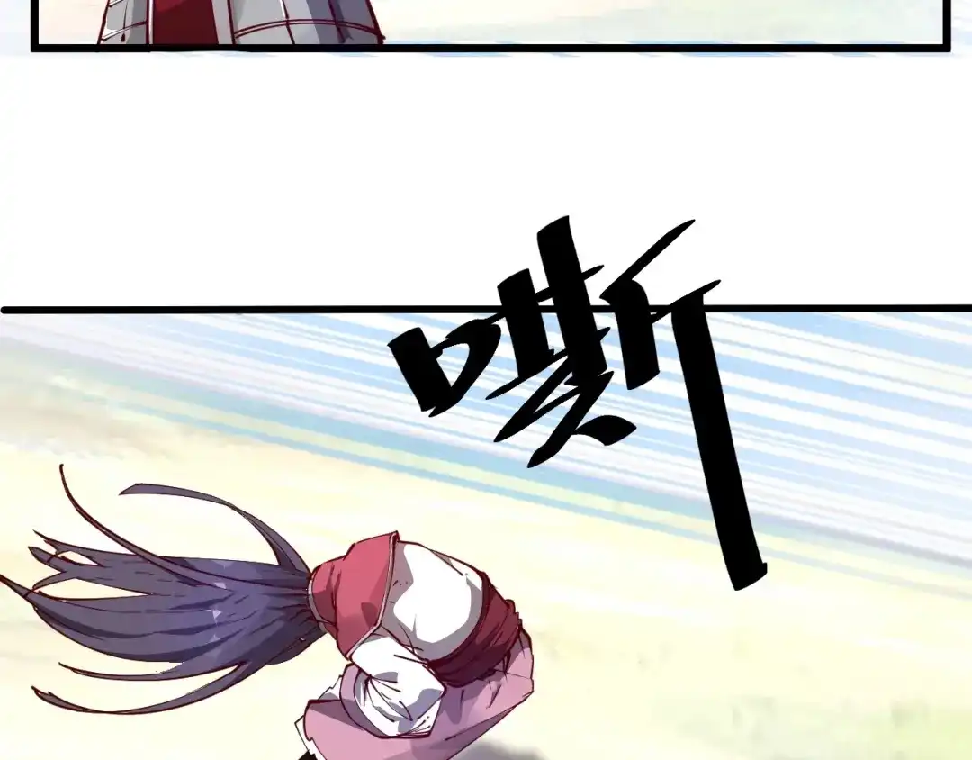 御天神帝 第45话 劲敌！ 第90页