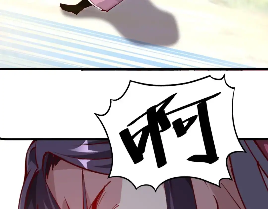 御天神帝 第45话 劲敌！ 第91页