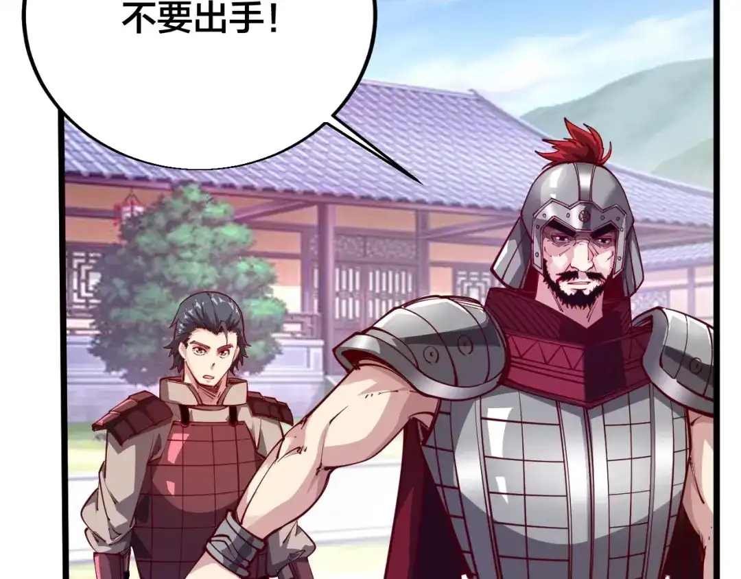 御天神帝 第45话 劲敌！ 第98页