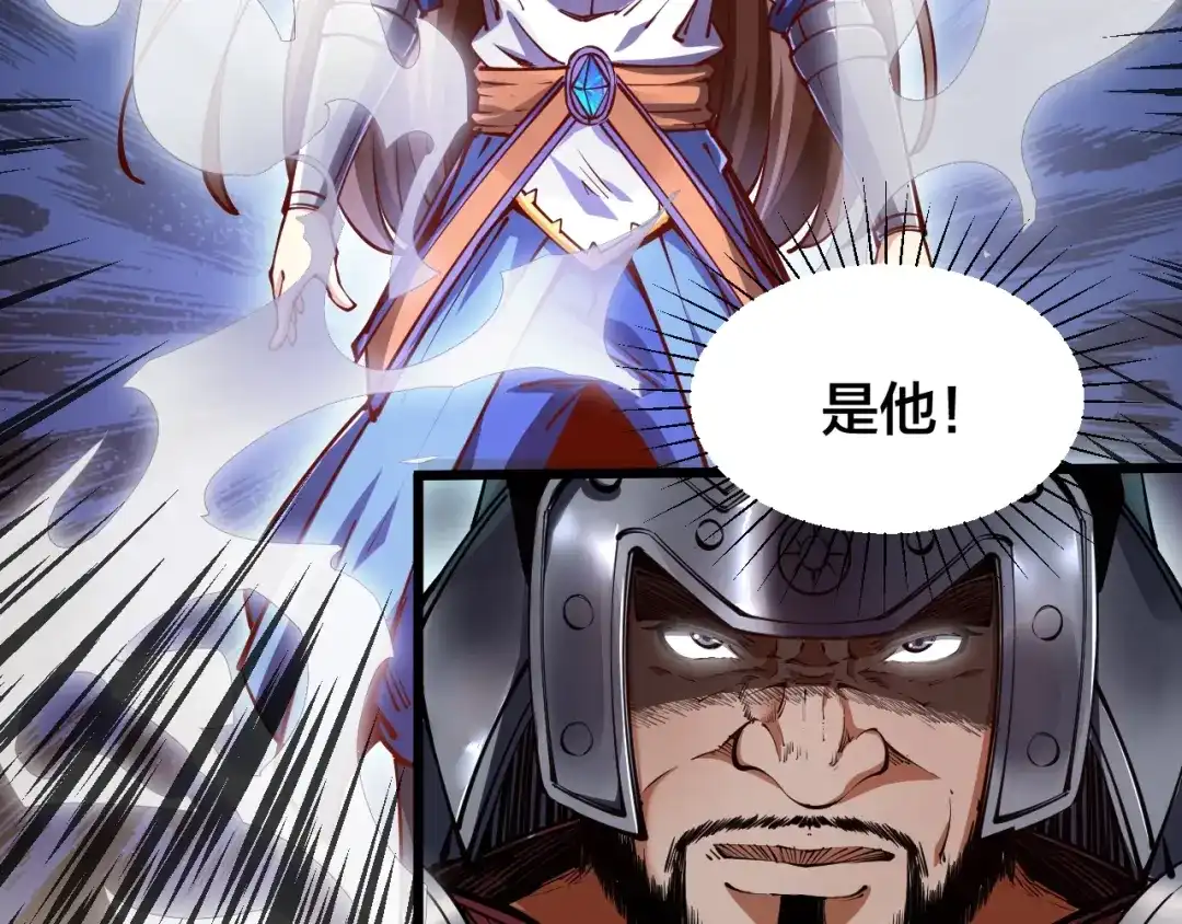 御天神帝 第46话 约定日！ 第10页