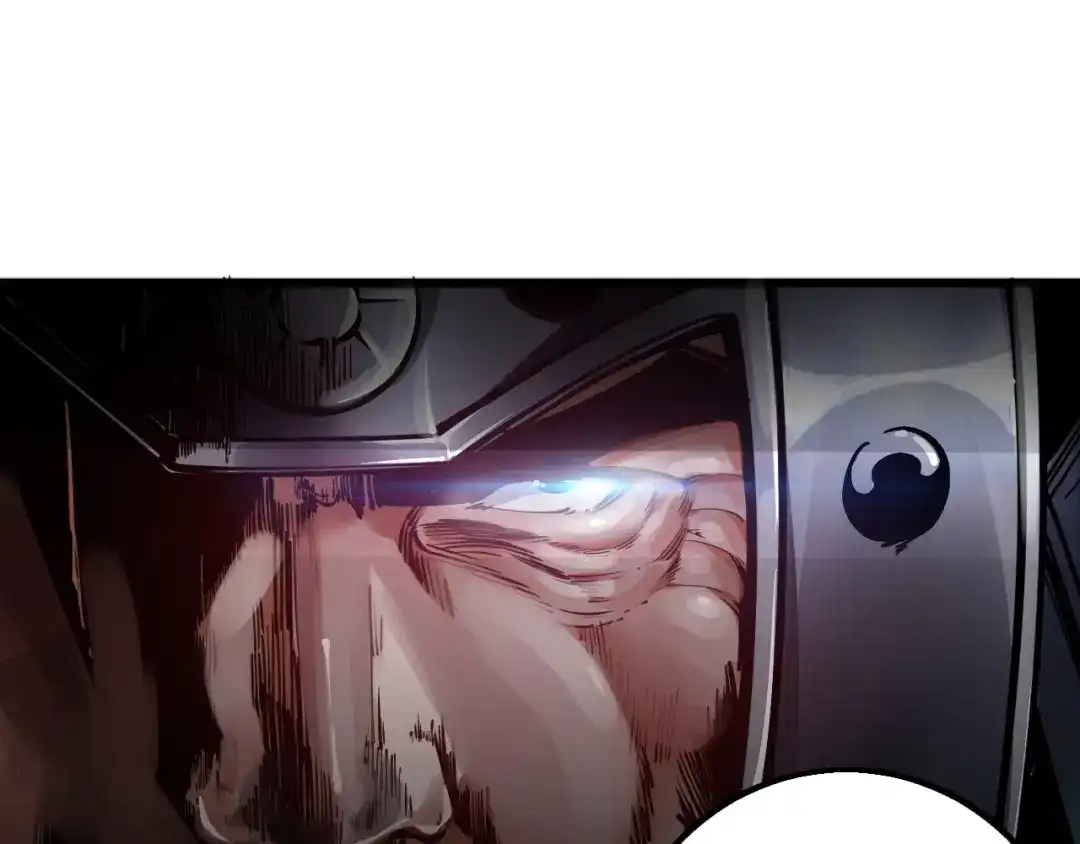 御天神帝 第46话 约定日！ 第13页