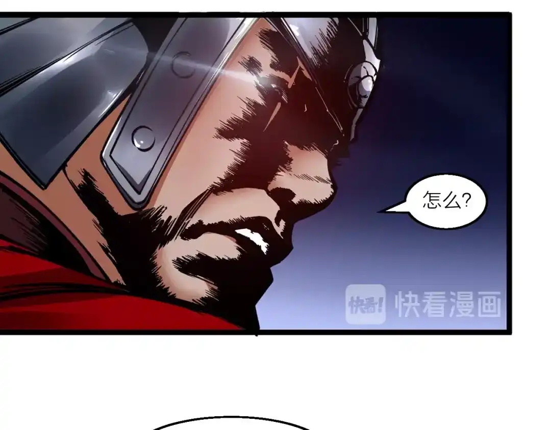 御天神帝 第46话 约定日！ 第18页