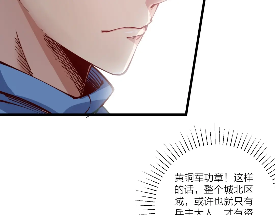御天神帝 第46话 约定日！ 第31页