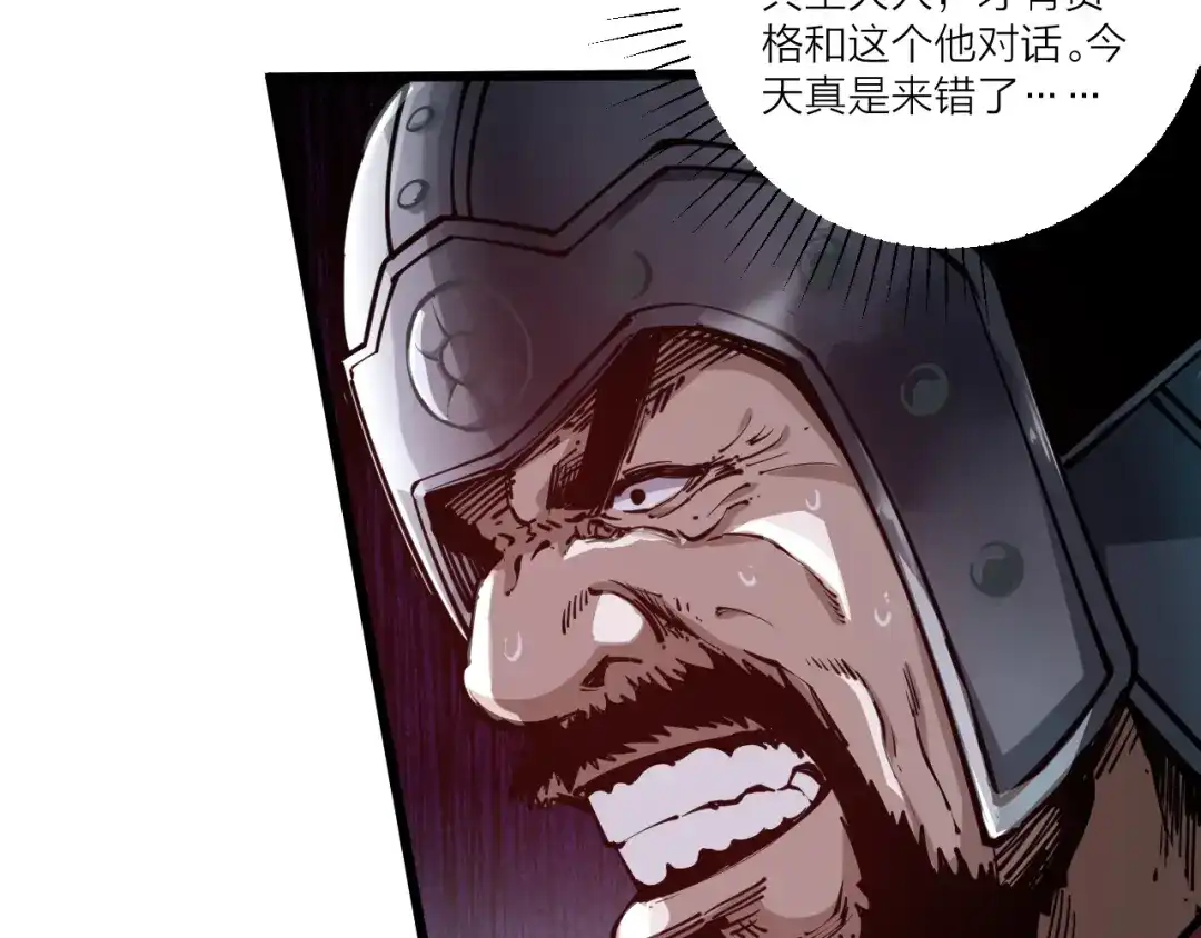 御天神帝 第46话 约定日！ 第32页