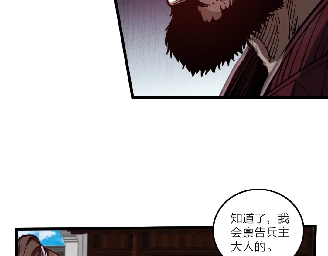 御天神帝 第46话 约定日！ 第33页