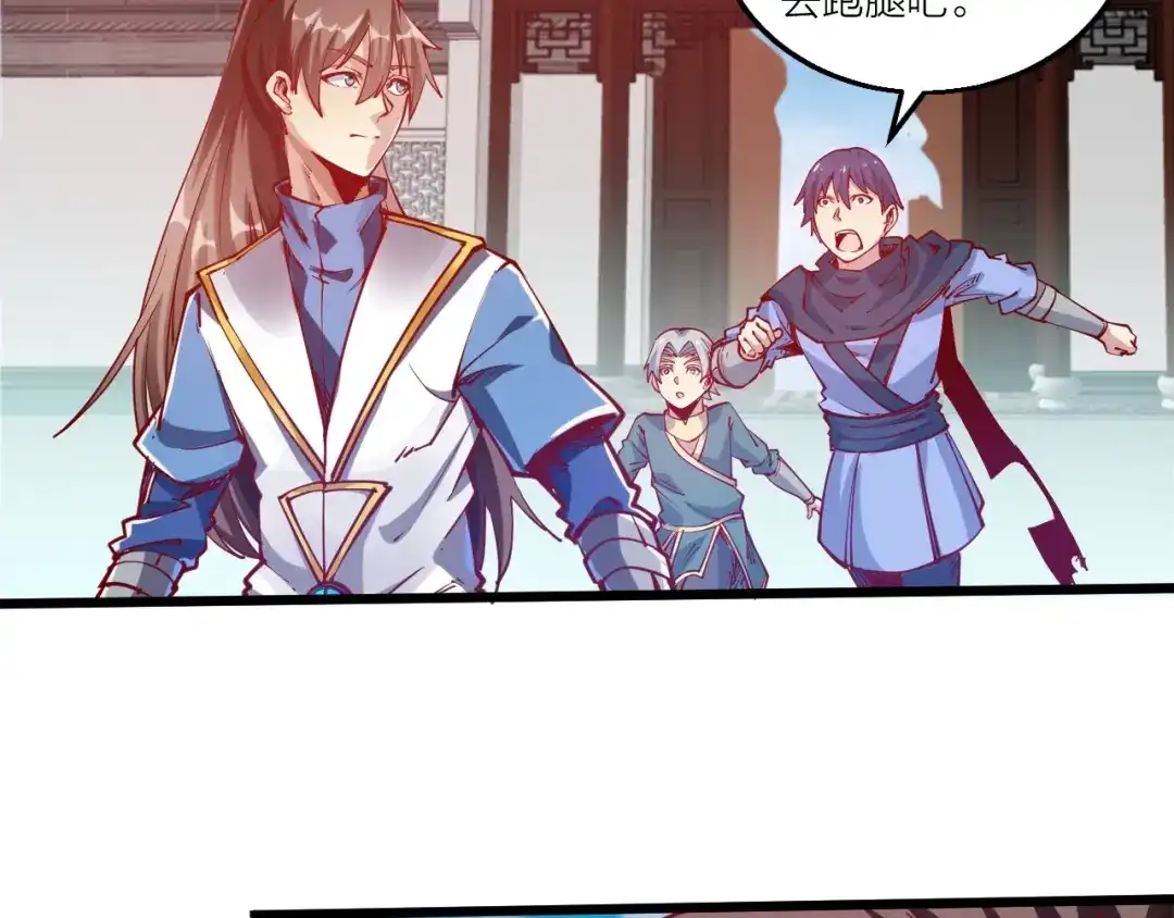 御天神帝 第46话 约定日！ 第43页