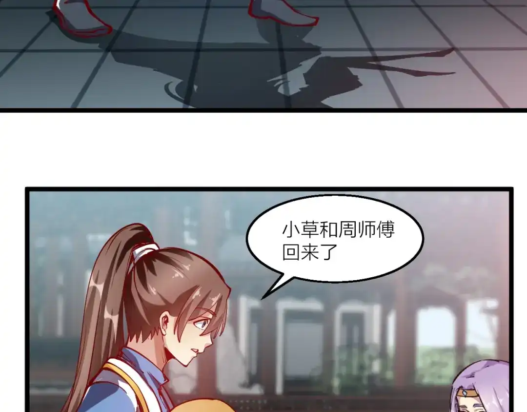 御天神帝 第46话 约定日！ 第50页